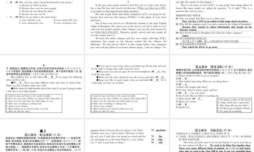 （毕节专版）秋八年级英语上册 期中达标测试卷课件 （新版）人教新目标版-（新版）人教新目标版初中八年级上册英语课件