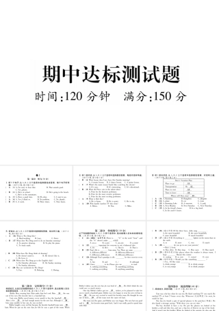 （毕节专版）秋八年级英语上册 期中达标测试卷课件 （新版）人教新目标版-（新版）人教新目标版初中八年级上册英语课件