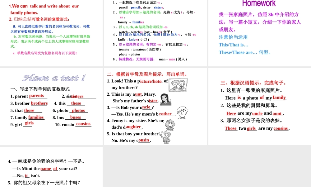 （水滴系列）七年级英语上册 Unit 2 This is my sister（第6课时）Section B（3a-Self check）课件 （新版）人教新目标版-（新版）人教新目标版初中七年级上册英语课件