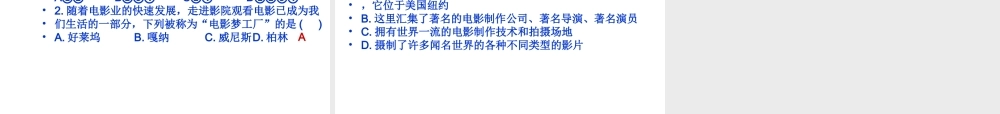 （水滴系列）九年级历史下册 第八单元 第19课 现代音乐和电影课件 新人教版-新人教版初中九年级下册历史课件