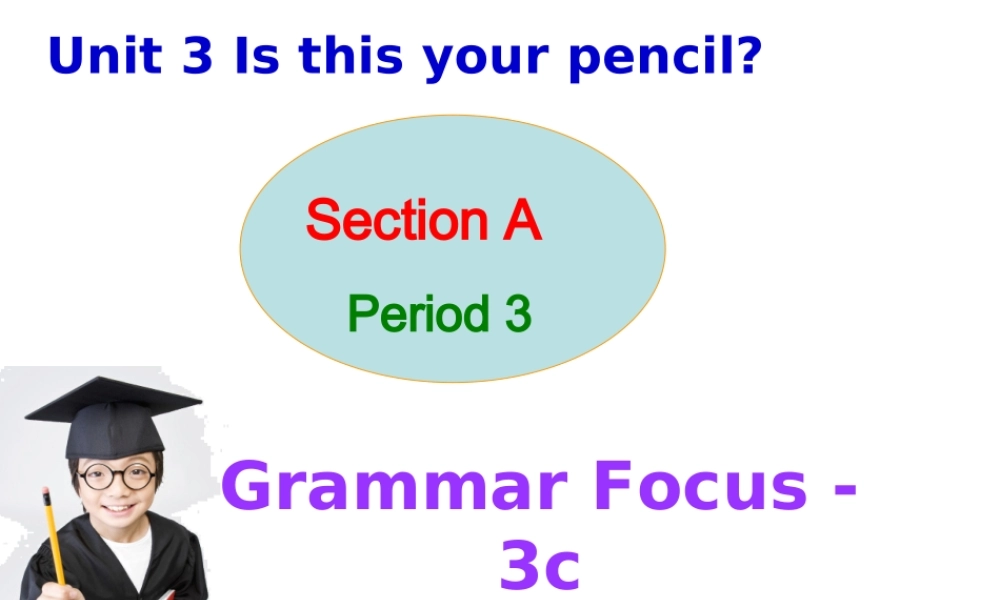 （水滴系列）七年级英语上册 Unit 3 Is this your pencil Section A（Grammar Focus-3c）课件 （新版）人教新目标版-（新版）人教新目标版初中七年级上册英语课件