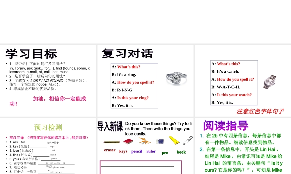 （水滴系列）七年级英语上册 Unit 3 Is this your pencil Section B（2a-2e）课件 （新版）人教新目标版-（新版）人教新目标版初中七年级上册英语课件