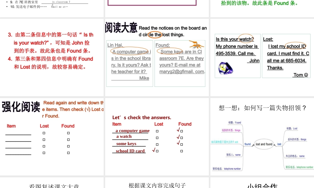 （水滴系列）七年级英语上册 Unit 3 Is this your pencil Section B（2a-2e）课件 （新版）人教新目标版-（新版）人教新目标版初中七年级上册英语课件