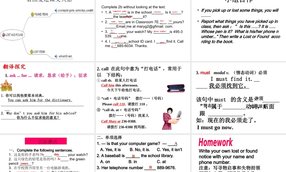 （水滴系列）七年级英语上册 Unit 3 Is this your pencil Section B（2a-2e）课件 （新版）人教新目标版-（新版）人教新目标版初中七年级上册英语课件