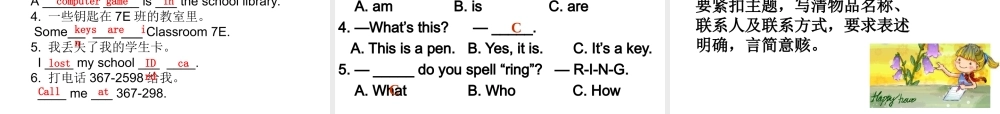 （水滴系列）七年级英语上册 Unit 3 Is this your pencil Section B（2a-2e）课件 （新版）人教新目标版-（新版）人教新目标版初中七年级上册英语课件