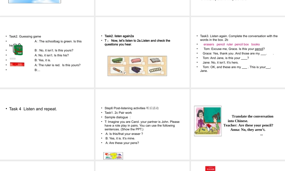 （水滴系列）七年级英语上册 Unit 3 Is this your pencil（第2课时）Section A（1a-2d）课件 （新版）人教新目标版-（新版）人教新目标版初中七年级上册英语课件