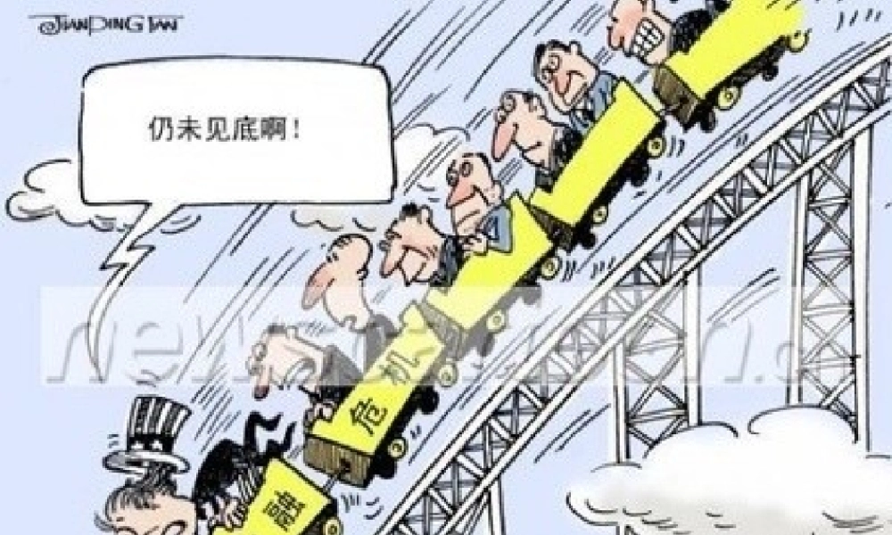 （水滴系列）九年级历史下册 第二单元 第4课《经济大危机》课件1 新人教版-新人教版初中九年级下册历史课件