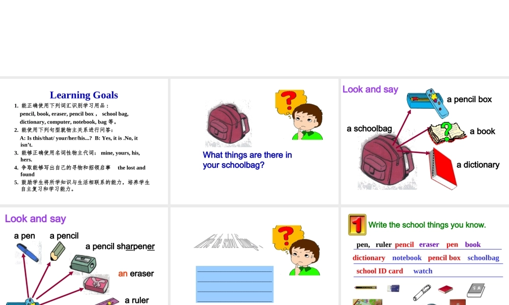 （水滴系列）七年级英语上册 Unit 3 Is this your pencil（第6课时）Section B（3a-self check）课件 （新版）人教新目标版-（新版）人教新目标版初中七年级上册英语课件