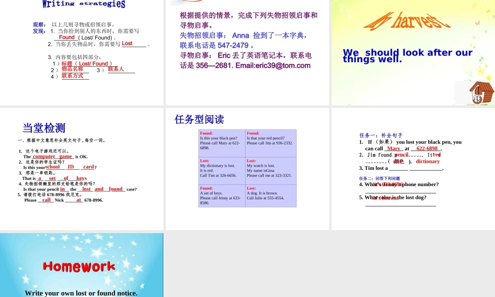 （水滴系列）七年级英语上册 Unit 3 Is this your pencil（第6课时）Section B（3a-self check）课件 （新版）人教新目标版-（新版）人教新目标版初中七年级上册英语课件