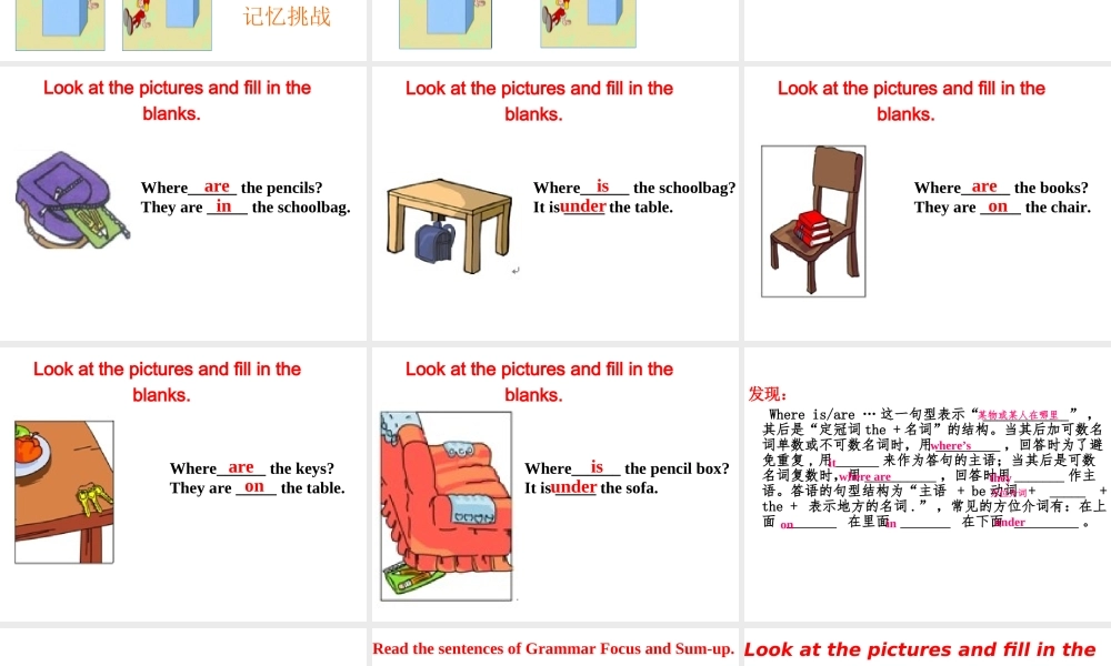 （水滴系列）七年级英语上册 Unit 4 Where’s my schoolbag（第3课时）Section A（Grammar Focus 3a-3c）课件 （新版）人教新目标版-（新版）人教新目标版初中七年级上册英语课件
