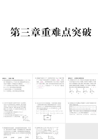 （毕节专级数学下册 第3章 变量之间的关系重难点突破作业课件 （新版）北师大版-（新版）北师大级下册数学课件