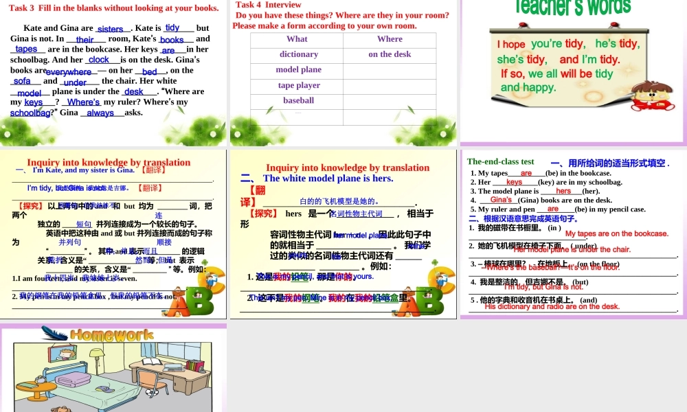 （水滴系列）七年级英语上册 Unit 4 Where’s my schoolbag（第5课时）Section B（2a-2c）课件 （新版）人教新目标版-（新版）人教新目标版初中七年级上册英语课件