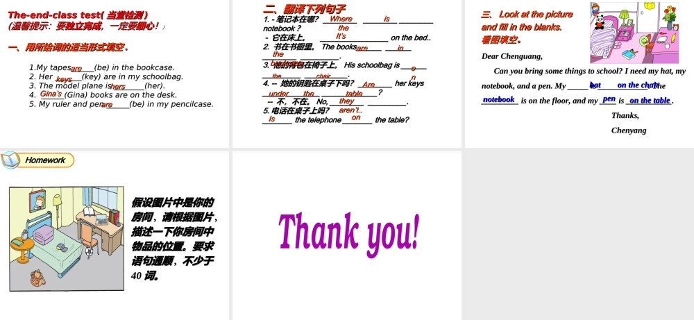 （水滴系列）七年级英语上册 Unit 4 Where’s my schoolbag（第6课时）Section B（3a-Self Check）课件 （新版）人教新目标版-（新版）人教新目标版初中七年级上册英语课件