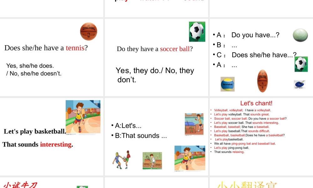（水滴系列）七年级英语上册 Unit 5 Do you have a soccer ball（第1课时）words and expressions课件 （新版）人教新目标版-（新版）人教新目标版初中七年级上册英语课件