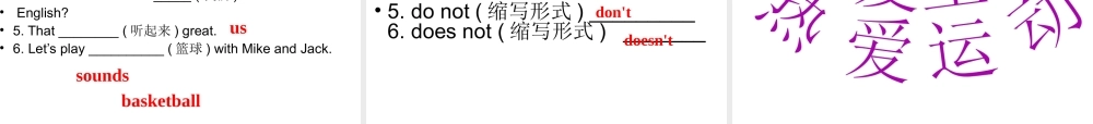 （水滴系列）七年级英语上册 Unit 5 Do you have a soccer ball（第1课时）words and expressions课件 （新版）人教新目标版-（新版）人教新目标版初中七年级上册英语课件