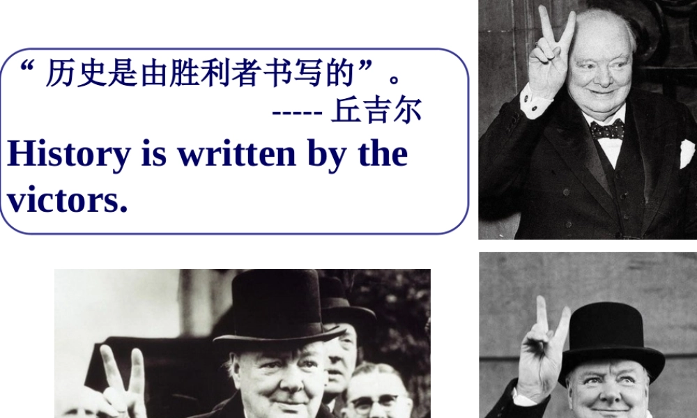 （水滴系列）九年级历史下册 第七单元 第14课《冷战中的对峙》课件2 新人教版-新人教版初中九年级下册历史课件