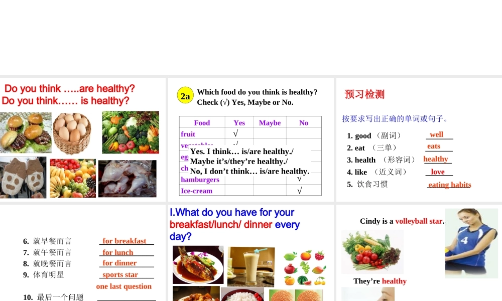 （水滴系列）七年级英语上册 Unit 6 Do you like bananas Period 5 Section B（2a-2c）课件 （新版）人教新目标版-（新版）人教新目标版初中七年级上册英语课件
