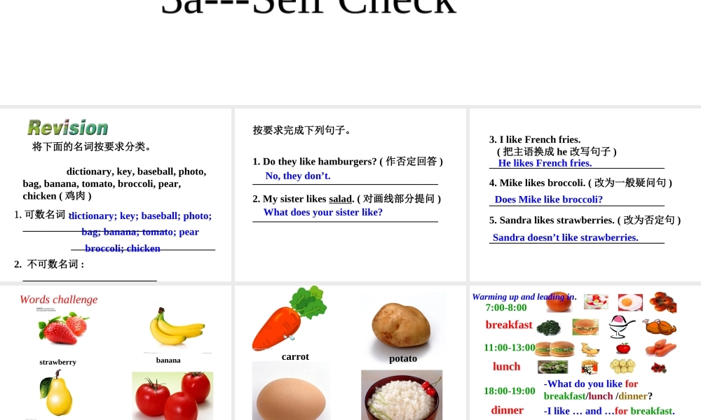 （水滴系列）七年级英语上册 Unit 6 Do you like bananas Section B（3a-self check）课件 （新版）人教新目标版-（新版）人教新目标版初中七年级上册英语课件