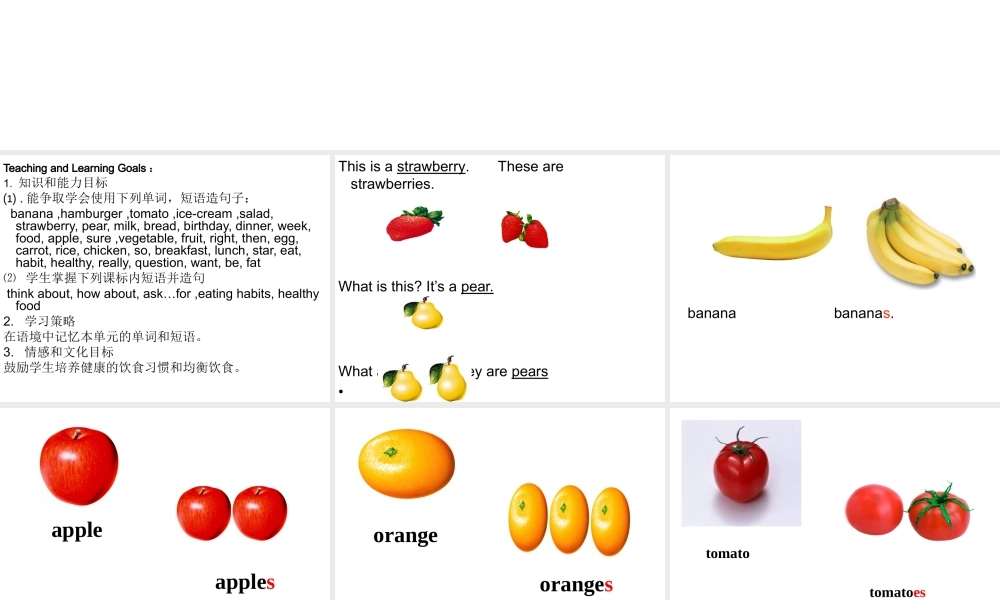 （水滴系列）七年级英语上册 Unit 6 Do you like bananas（第1课时）New words课件 （新版）人教新目标版-（新版）人教新目标版初中七年级上册英语课件