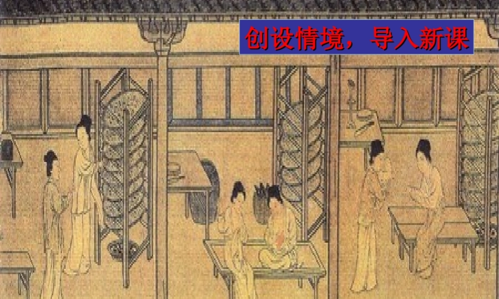 （水滴系列）（秋季版）七年级历史上册 第三单元 第14课 沟通中外文明的“丝绸之路”课件2 新人教版-新人教版初中七年级上册历史课件