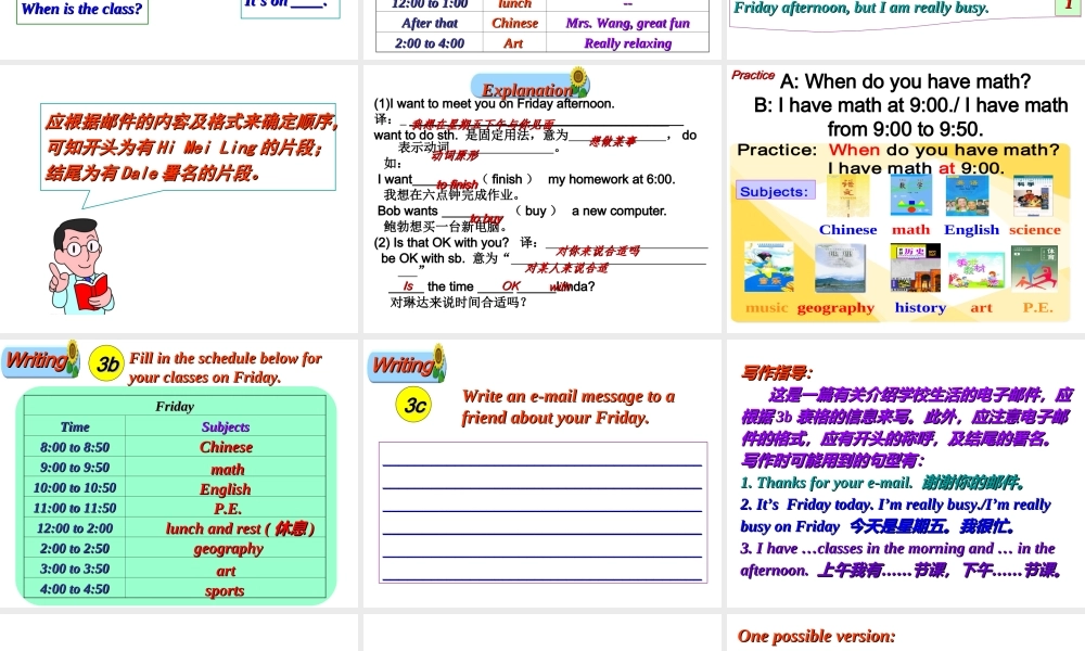（水滴系列）七年级英语上册 Unit 9 My favorite subject is science（第6课时）Section B（3a-Self Check）课件 （新版）人教新目标版-（新版）人教新目标版初中七年级上册英语课件