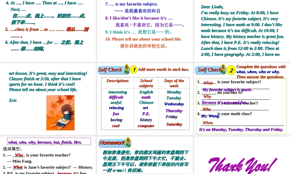 （水滴系列）七年级英语上册 Unit 9 My favorite subject is science（第6课时）Section B（3a-Self Check）课件 （新版）人教新目标版-（新版）人教新目标版初中七年级上册英语课件