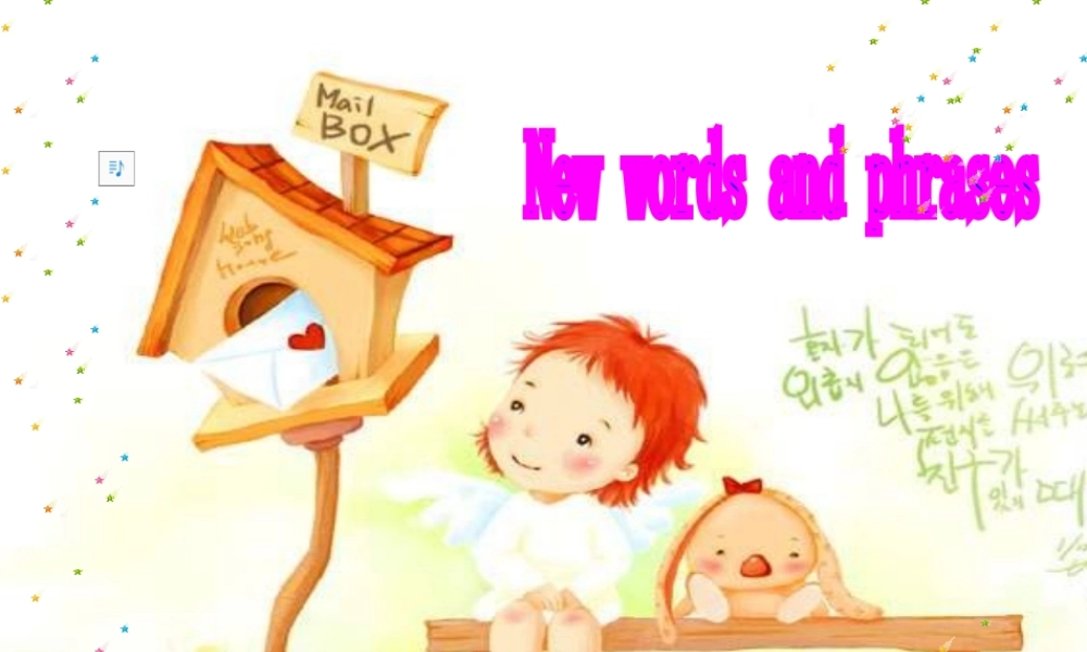 （水滴系列）七年级英语下册 Unit 2 What time do you go to school（第1课时）New words and phrases课件 （新版）人教新目标版-（新版）人教新目标版初中七年级下册英语课件