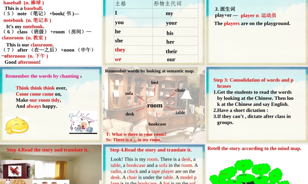（水滴系列）七年级英语下册 Unit 2 What time do you go to school（第1课时）New words and phrases课件 （新版）人教新目标版-（新版）人教新目标版初中七年级下册英语课件