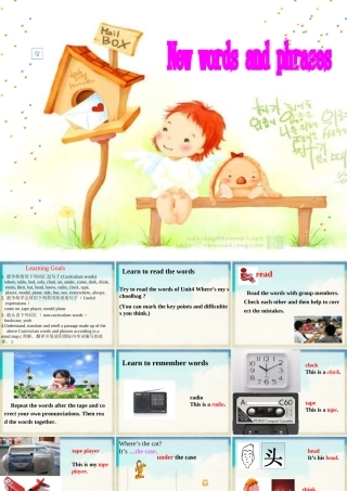 （水滴系列）七年级英语下册 Unit 2 What time do you go to school（第1课时）New words and phrases课件 （新版）人教新目标版-（新版）人教新目标版初中七年级下册英语课件