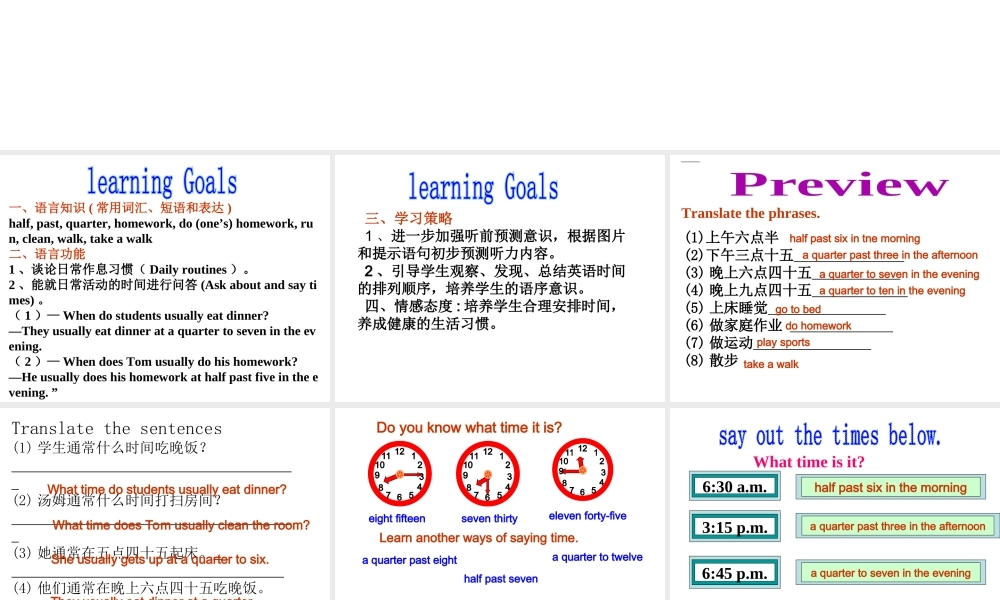 （水滴系列）七年级英语下册 Unit 2 What time do you go to school（第4课时）Section B（1a-1e）课件 （新版）人教新目标版-（新版）人教新目标版初中七年级下册英语课件