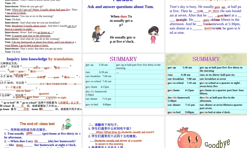 （水滴系列）七年级英语下册 Unit 2 What time do you go to school（第4课时）Section B（1a-1e）课件 （新版）人教新目标版-（新版）人教新目标版初中七年级下册英语课件
