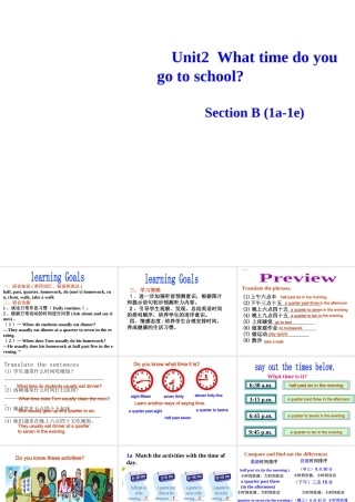 （水滴系列）七年级英语下册 Unit 2 What time do you go to school（第4课时）Section B（1a-1e）课件 （新版）人教新目标版-（新版）人教新目标版初中七年级下册英语课件