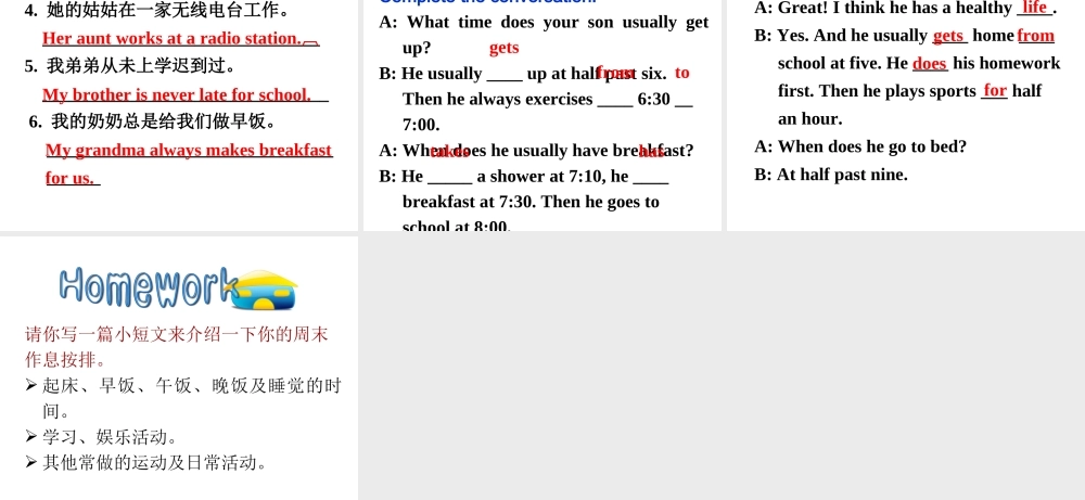 （水滴系列）七年级英语下册 Unit 2 What time do you go to school（第5课时）Section B（2a-2c）课件 （新版）人教新目标版-（新版）人教新目标版初中七年级下册英语课件