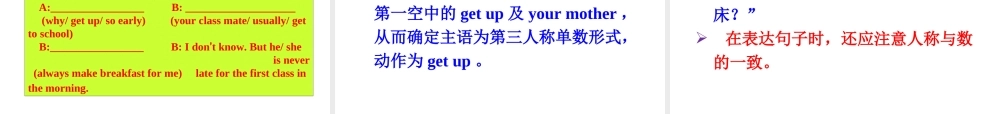 （水滴系列）七年级英语下册 Unit 2 What time do you go to school（第6课时）Section B（3a-Self Check）课件 （新版）人教新目标版-（新版）人教新目标版初中七年级下册英语课件