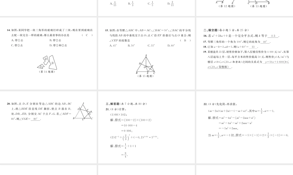 （毕节专级数学下册 期末达标测试卷作业课件 （新版）北师大版-（新版）北师大级下册数学课件