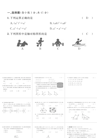 （毕节专级数学下册 期末达标测试卷作业课件 （新版）北师大版-（新版）北师大级下册数学课件
