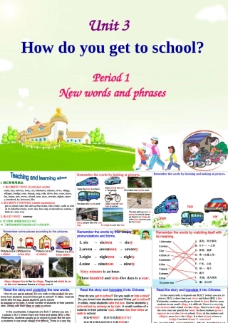 （水滴系列）七年级英语下册 Unit 3 How do you get to school（第1课时）New Words and phrases课件 （新版）人教新目标版-（新版）人教新目标版初中七年级下册英语课件