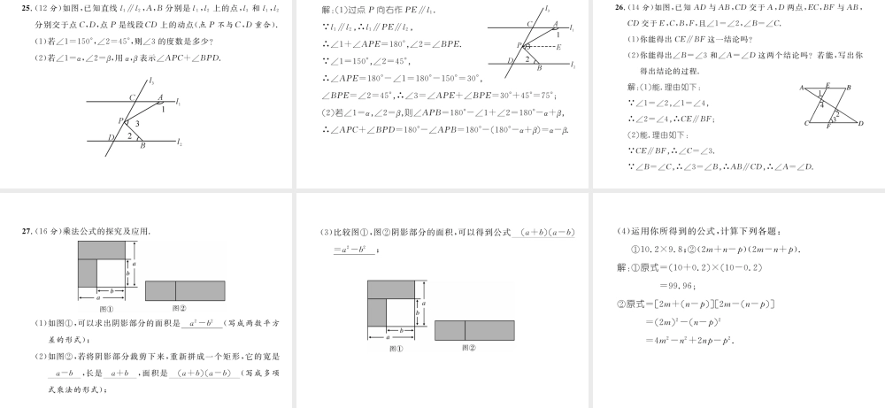 （毕节级数学下册 第一次月考测试卷课件 （新版）北师大版-（新版）北师大级下册数学课件