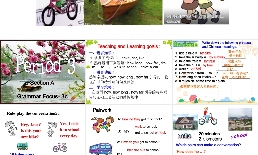 （水滴系列）七年级英语下册 Unit 3 How do you get to school（第3课时）Section A（Grammar Focus-3c）课件 （新版）人教新目标版-（新版）人教新目标版初中七年级下册英语课件