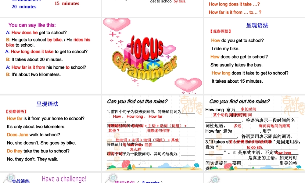 （水滴系列）七年级英语下册 Unit 3 How do you get to school（第3课时）Section A（Grammar Focus-3c）课件 （新版）人教新目标版-（新版）人教新目标版初中七年级下册英语课件