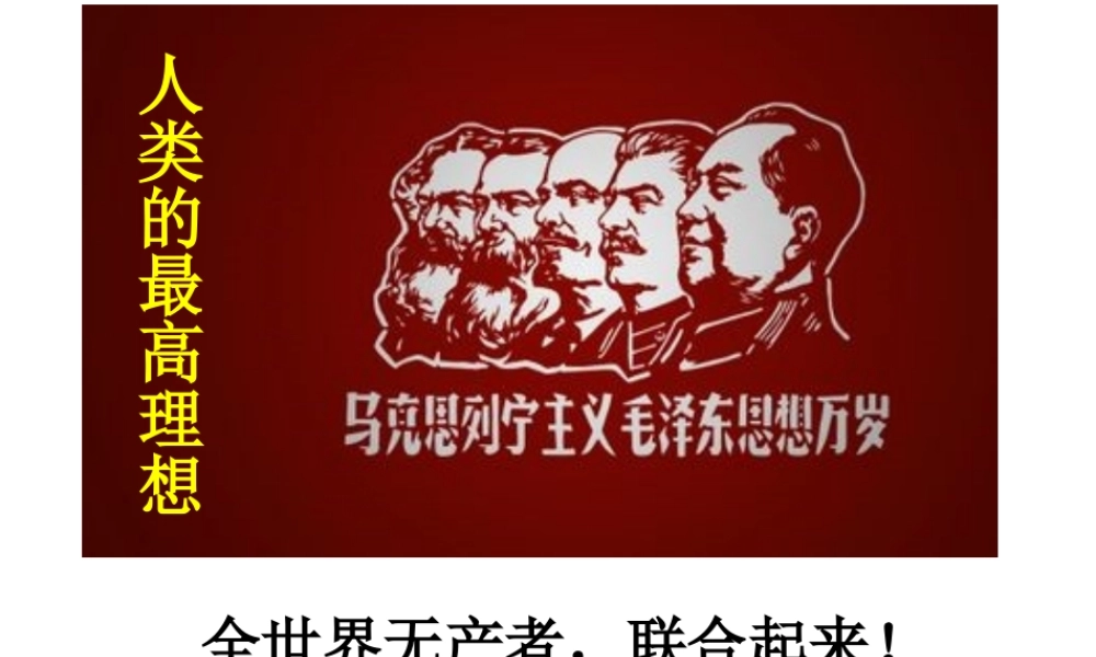 （水滴系列）九年级历史下册 第一单元 第1课《俄国十月革命》课件1 新人教版-新人教版初中九年级下册历史课件