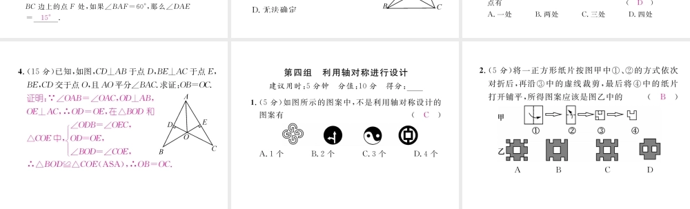 （毕节专版）春七年级数学下册 双休作业（七）作业课件 （新版）北师大版-（新版）北师大版初中七年级下册数学课件