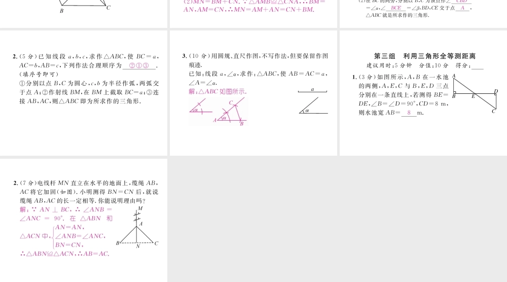 （毕节专级数学下册 双休作业（六）作业课件 （新版）北师大版-（新版）北师大级下册数学课件