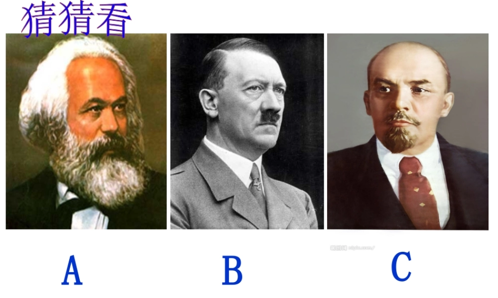 （水滴系列）九年级历史下册 第一单元 第1课《俄国十月革命》课件3 新人教版-新人教版初中九年级下册历史课件