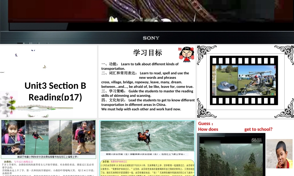 （水滴系列）七年级英语下册 Unit 3 How do you get to school（第5课时）Section B（2a-2e）课件 （新版）人教新目标版-（新版）人教新目标版初中七年级下册英语课件