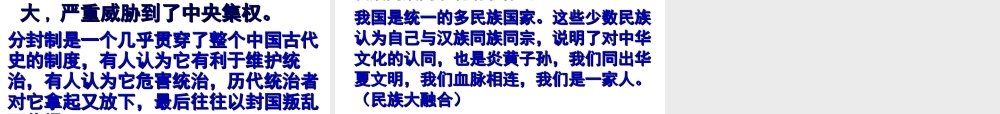 （水滴系列）（秋季版）七年级历史上册 第四单元 第17课 西晋的短暂统一和北方各族的內迁课件 新人教版-新人教版初中七年级上册历史课件