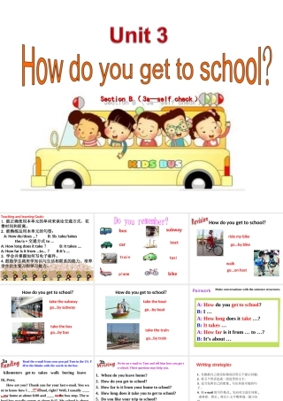（水滴系列）七年级英语下册 Unit 3 How do you get to school（第6课时）Section B（3a-self check）课件 （新版）人教新目标版-（新版）人教新目标版初中七年级下册英语课件