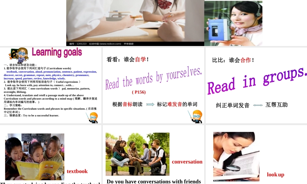 （水滴系列）九年级英语全册 Unit 1 How can we become good learners（第1课时）生词和短语课课件 （新版）人教新目标版-（新版）人教新目标版初中九年级全册英语课件