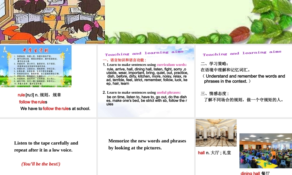 （水滴系列）七年级英语下册 Unit 4 Don’t eat in class（第1课时）New words and phrases课件 （新版）人教新目标版-（新版）人教新目标版初中七年级下册英语课件