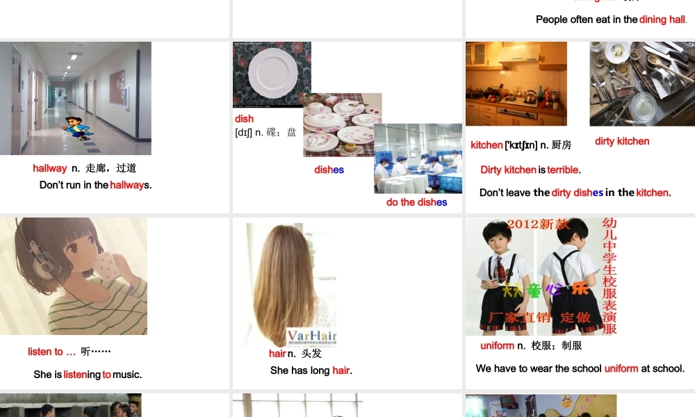 （水滴系列）七年级英语下册 Unit 4 Don’t eat in class（第1课时）New words and phrases课件 （新版）人教新目标版-（新版）人教新目标版初中七年级下册英语课件